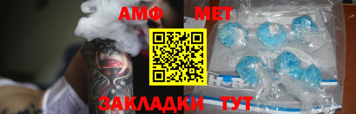 Amphetamine 97% Холмск