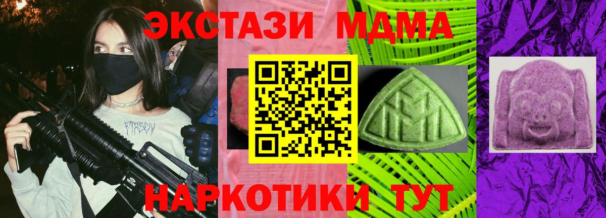 Ecstasy  Экстази 99%  Вход с VPN  Холмск  ЭКСТАЗИ 300 mg 