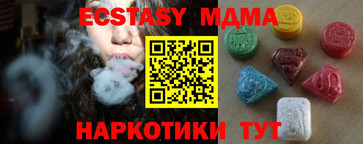 ЭКСТАЗИ 250 мг Холмск