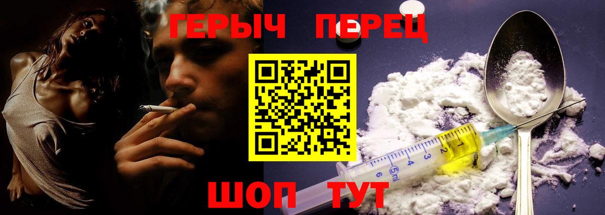 Холмск  ГЕРОИН VHQ  Вход с VPN 
