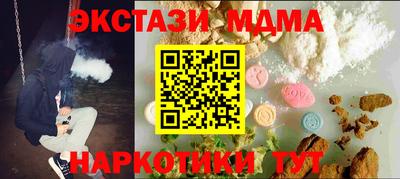 МДМА Кунгур