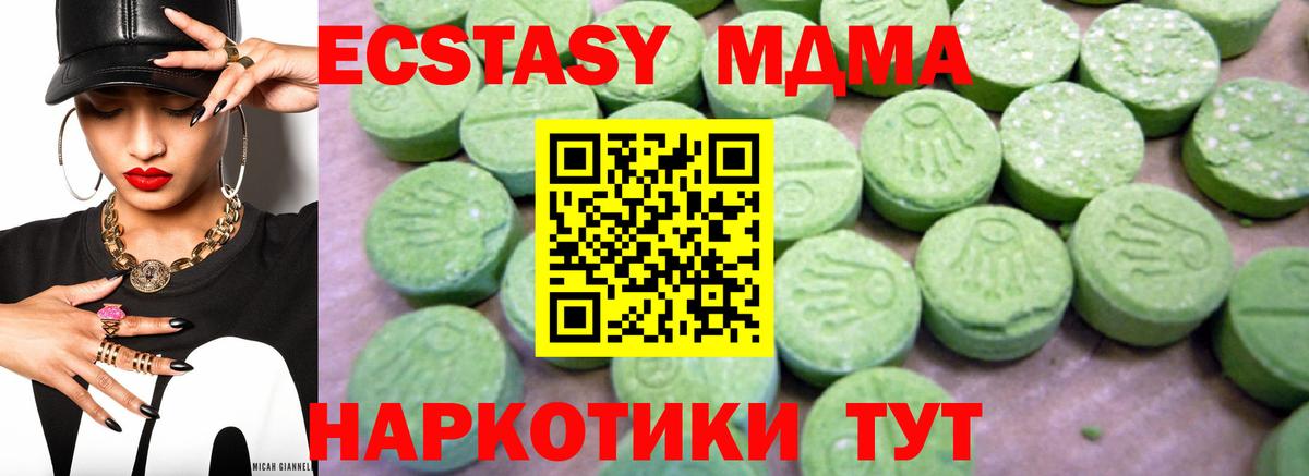 МДМА молли Холмск