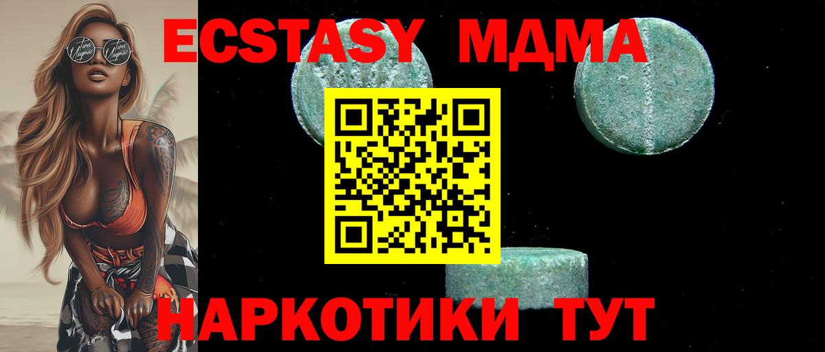 Холмск  MDMA  Вход с VPN  МДМА VHQ 