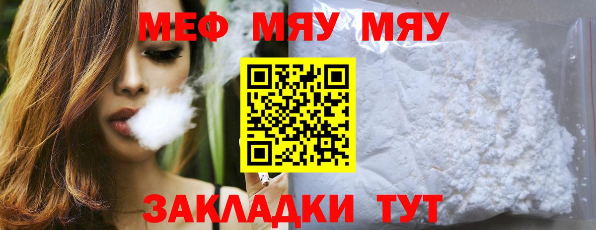Холмск  МЕФ  Мефедрон  МЕФ мука  Вход с VPN  МЕФ mephedrone 