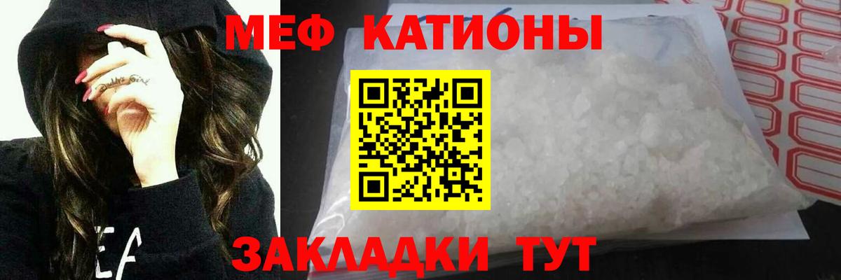 Мефедрон мука Холмск