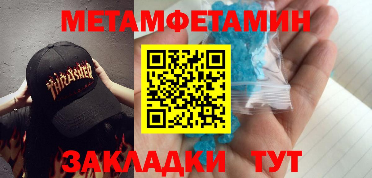 Первитин кристалл  Вход с VPN  Холмск  Первитин кристалл 