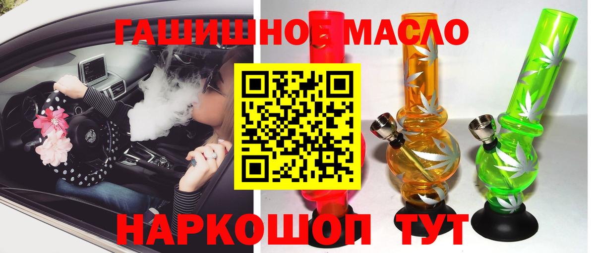 ТГК Wax  Дистиллят ТГК вейп  Холмск  Вход с VPN 