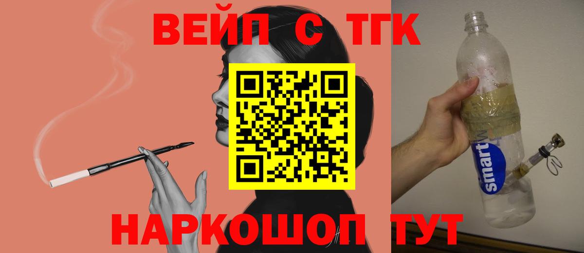 Дистиллят ТГК жижа Холмск